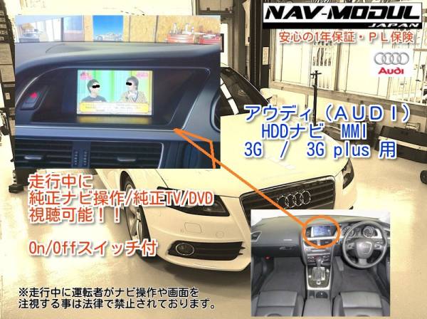 期間限定　アウディＴＶＫＩＴ30000円以下
ＭＡＸオンライン価格はお問合せ下さい